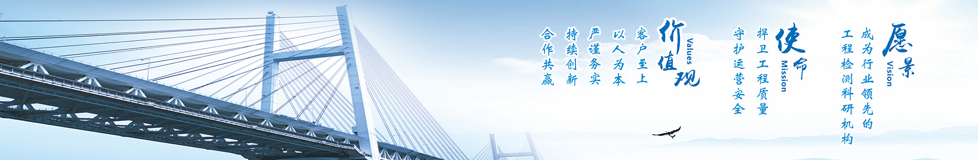 四川振通檢測股份有限公司