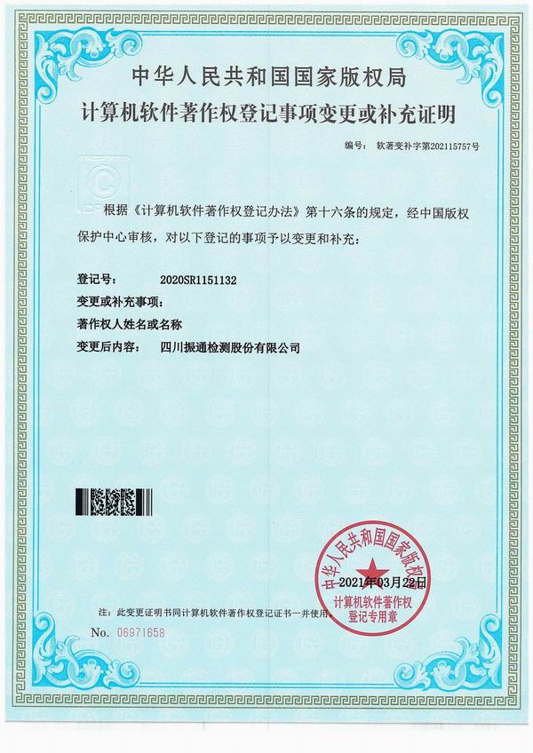 公路工程試驗(yàn)檢測(cè)系統(tǒng)V1.0