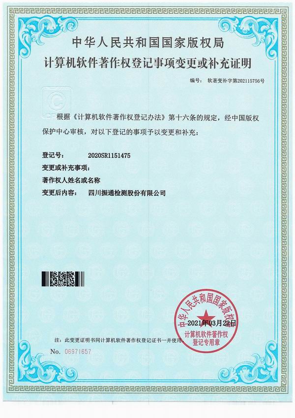 工程材料檢驗(yàn)檢測(cè)系統(tǒng)V1.0