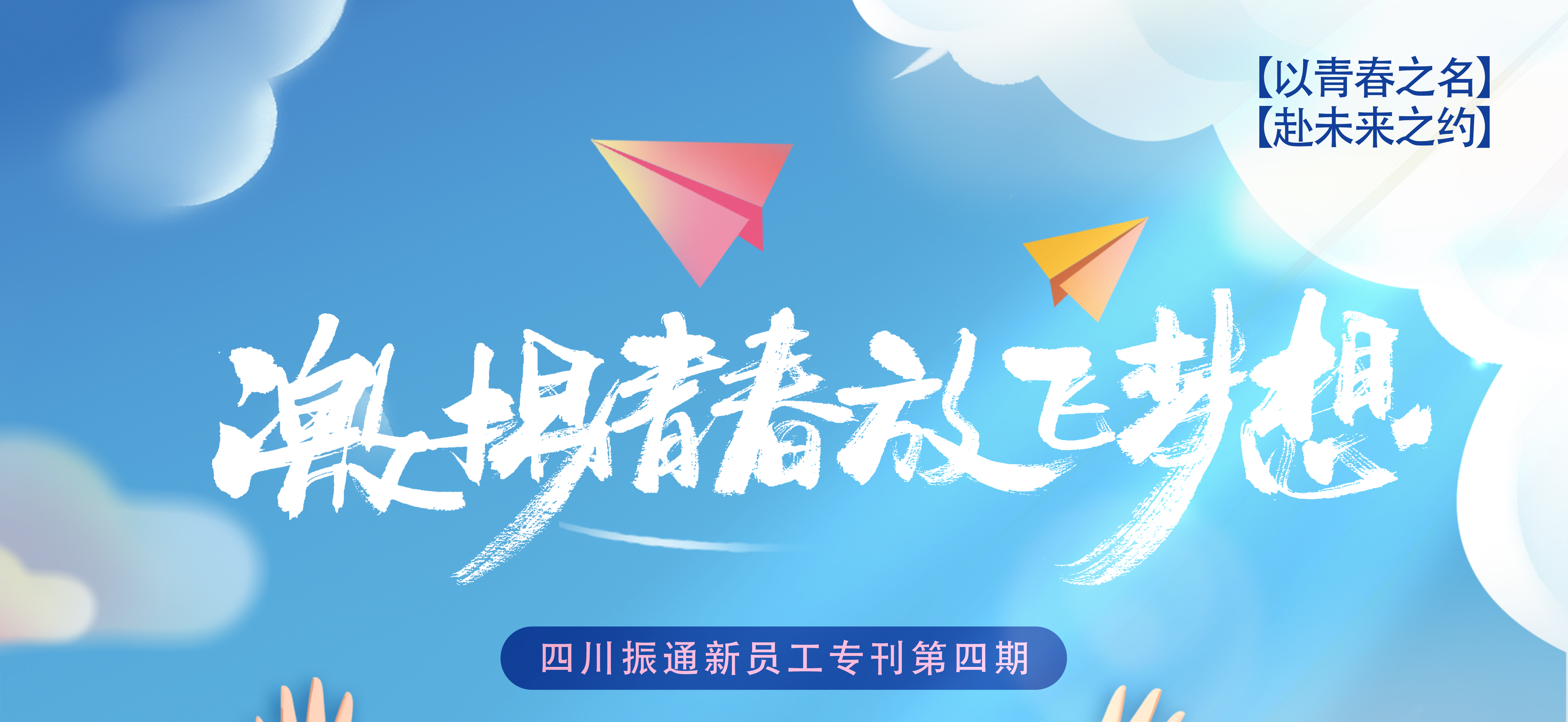 【新員工專刊】第四期來啦③