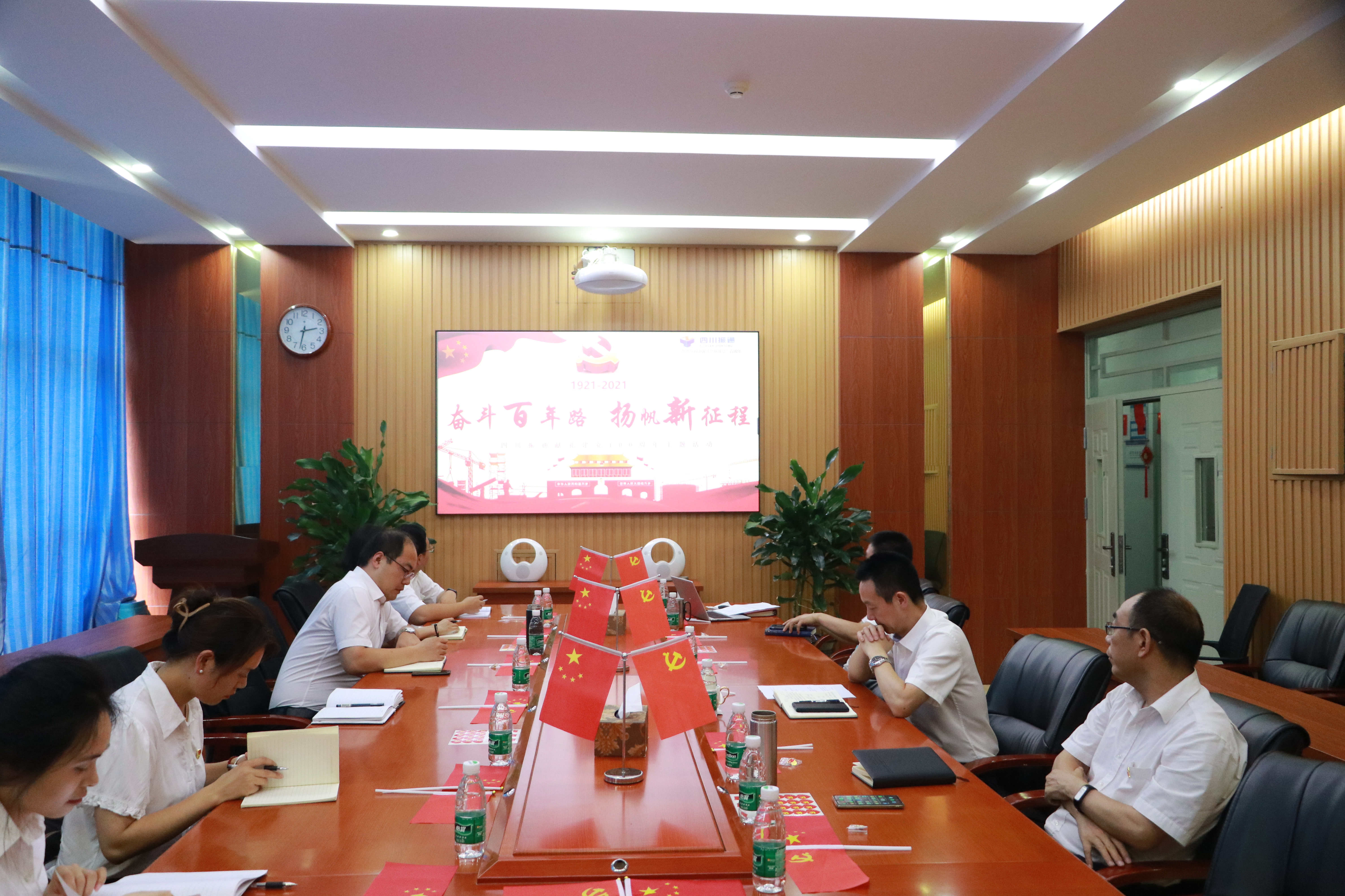 奮進(jìn)百年路  揚(yáng)帆新征程 ——四川振通開展建黨100周年主題活動(dòng)