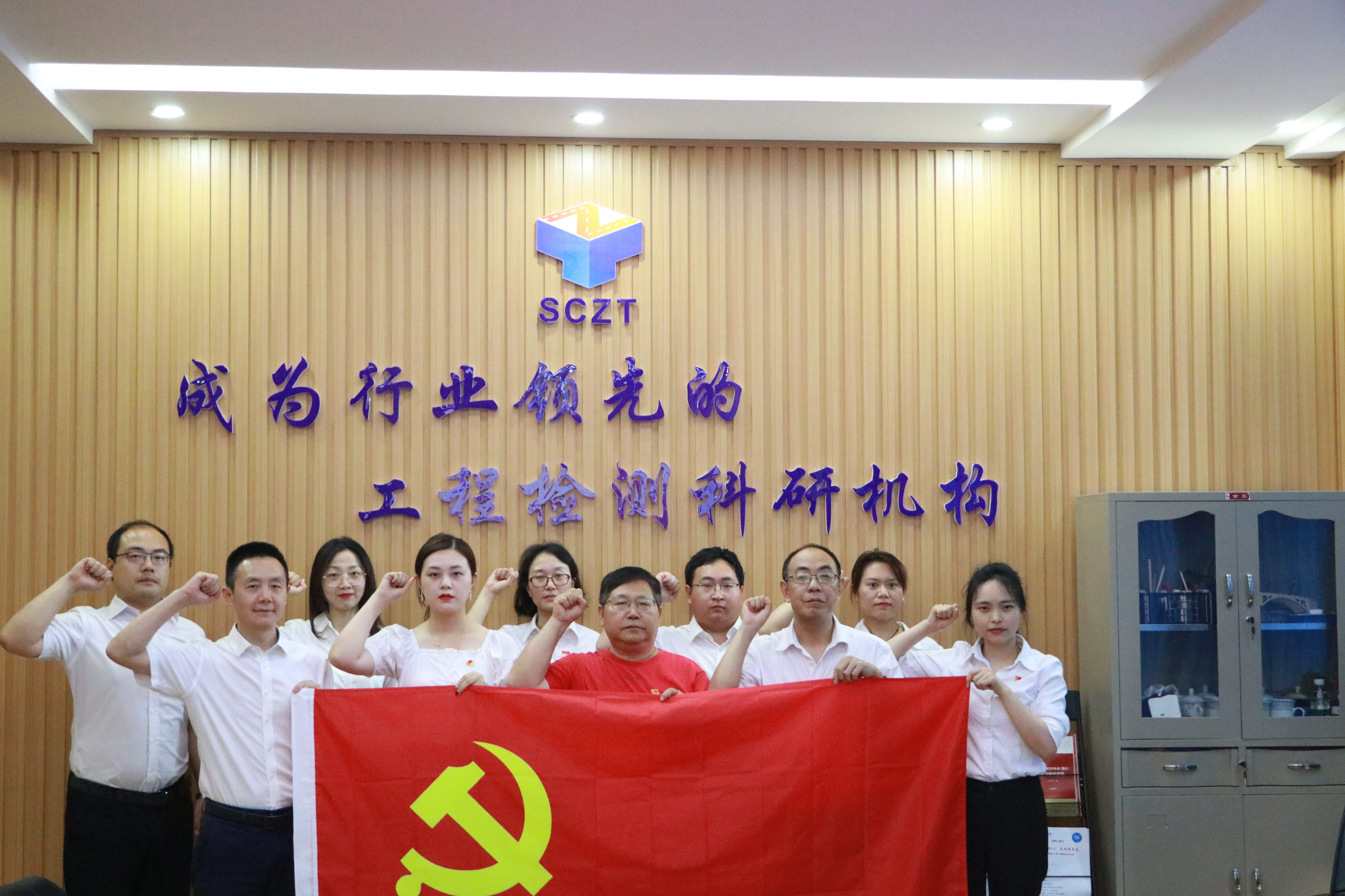 奮進(jìn)百年路  揚(yáng)帆新征程 ——四川振通開展建黨100周年主題活動(dòng)