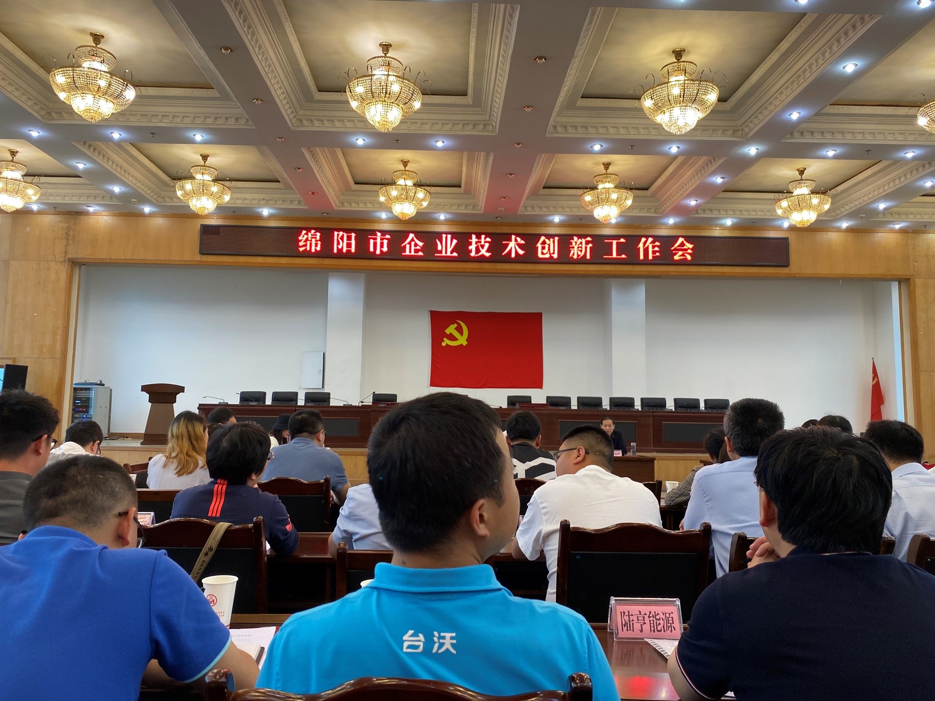 捷報|四川振通檢測股份有限公司被認定為綿陽市企業(yè)技術(shù)中心