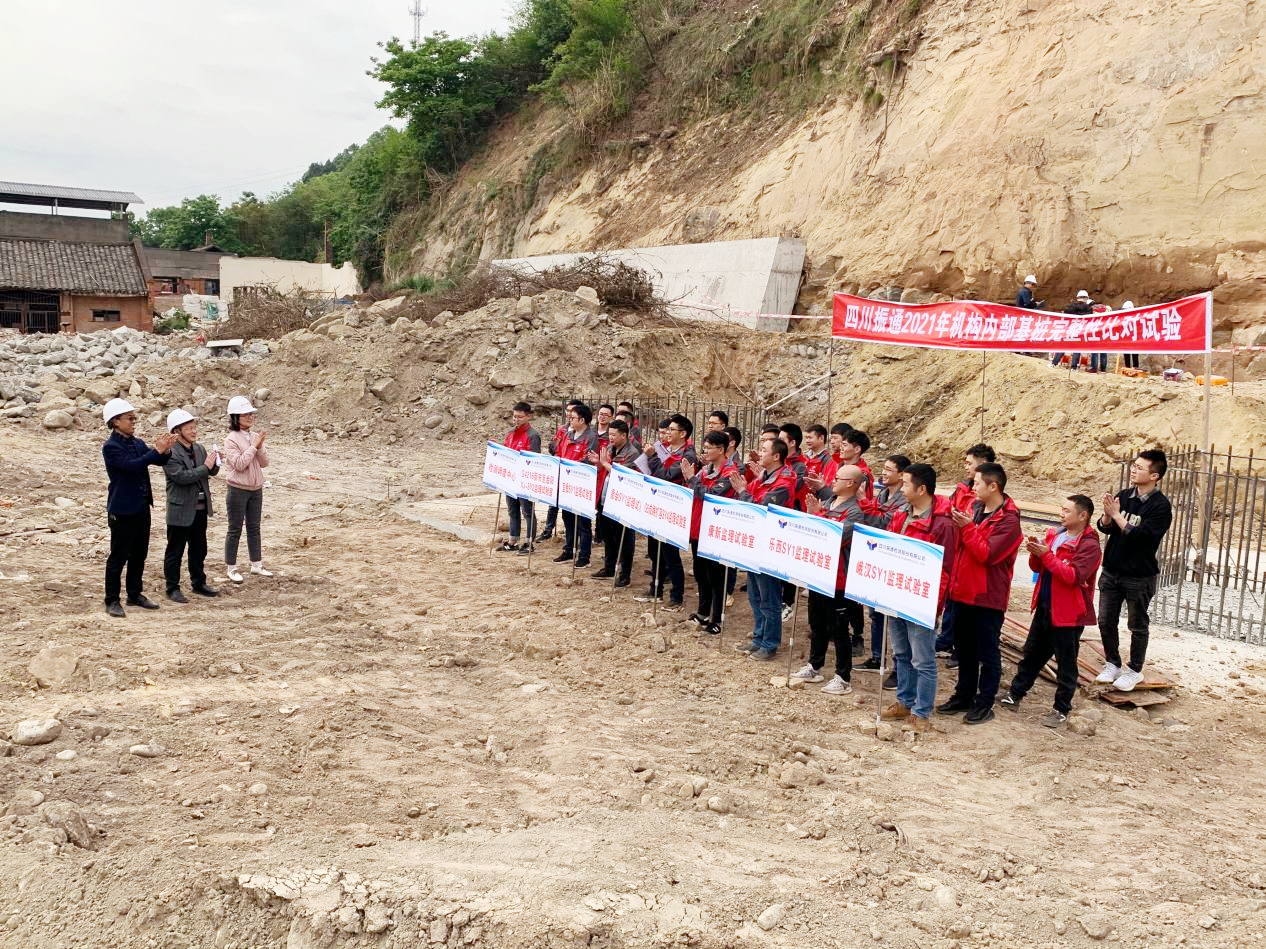 2021年四川振通檢測股份有限公司內(nèi)部基樁完整性比對試驗活動成功舉辦