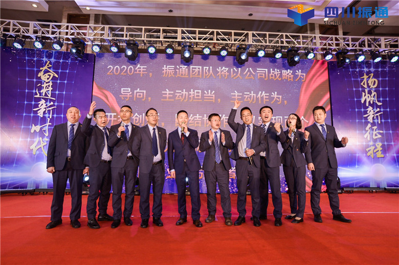 奮進(jìn)新時(shí)代，揚(yáng)帆新征程