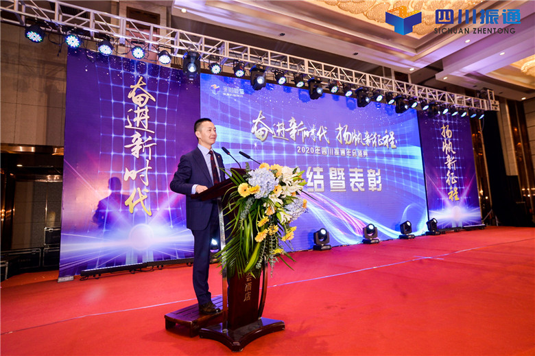 奮進(jìn)新時(shí)代，揚(yáng)帆新征程