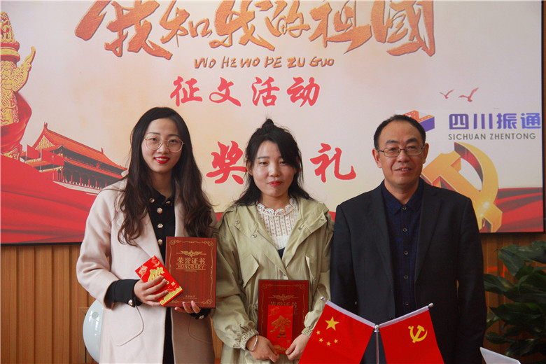 國慶70周年系列主題活動總結(jié)表彰大會