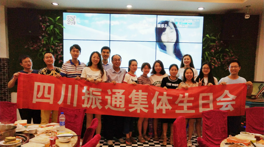 2018年第二季度集體生日會(huì)順利舉行