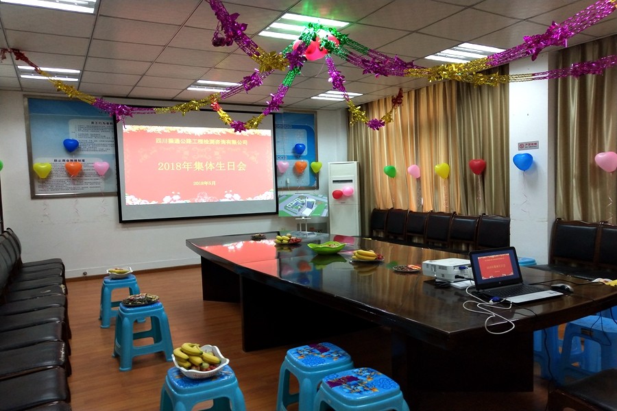 緣來(lái)一家人，你我共慶生——第一季度集體生日會(huì)