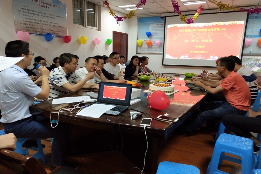 緣來(lái)一家人，你我共慶生——第一季度集體生日會(huì)