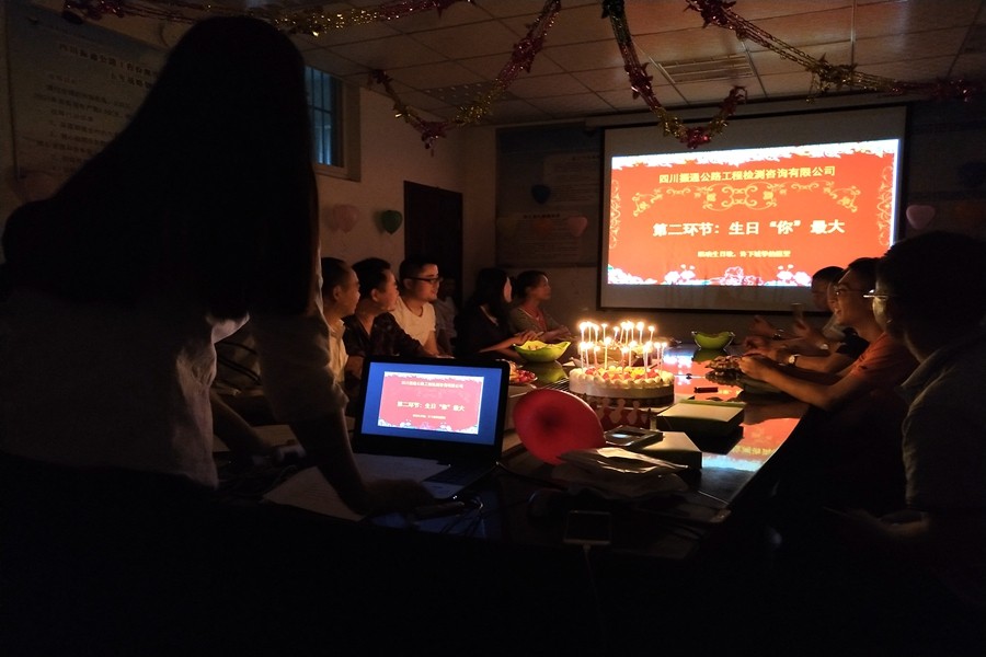 緣來(lái)一家人，你我共慶生——第一季度集體生日會(huì)