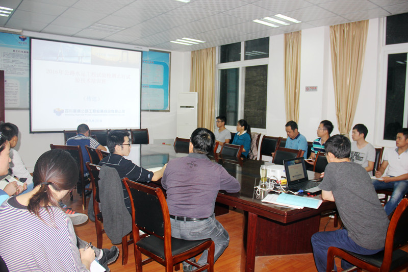 公司組織“公路水運(yùn)試驗(yàn)檢測(cè)比對(duì)試驗(yàn)技術(shù)培訓(xùn)”