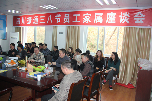 我公司開(kāi)展“三八”婦女節(jié)專(zhuān)題活動(dòng)