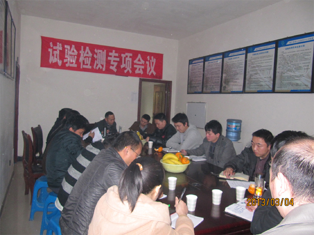我公司桃巴高速JL2監(jiān)理試驗(yàn)室召開(kāi)試驗(yàn)檢測(cè)專(zhuān)題會(huì)