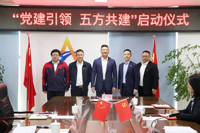 四川振通參加恒通建工黨支部舉辦的“黨建引領(lǐng) 五方共建”啟動儀式