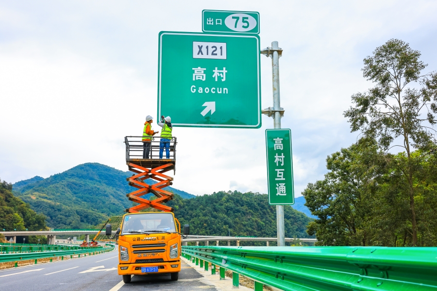 完美收官-公司參建的德會(huì)高速、廣平高速平武段建成通車！