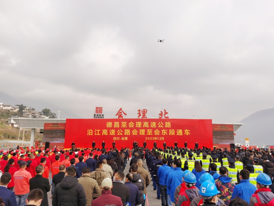 完美收官-公司參建的德會(huì)高速、廣平高速平武段建成通車！