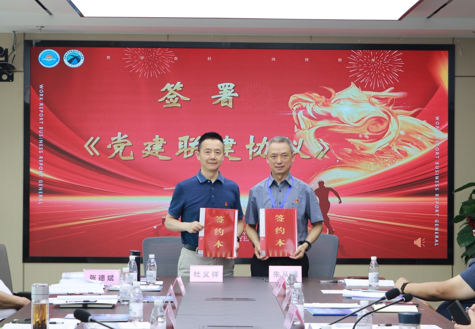 黨建引領(lǐng)丨振通檢測與成都市瀝青路面科技產(chǎn)業(yè)商會黨支部共赴“兩彈城廉潔文化教育基地”開展愛國主義教育主題黨日活動